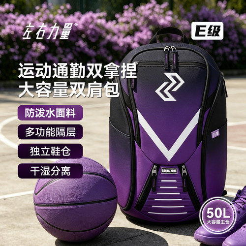 左右力量双肩包多功能大容量