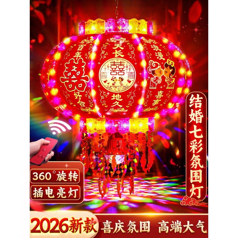 喜庆结婚亚克力旋转灯笼
