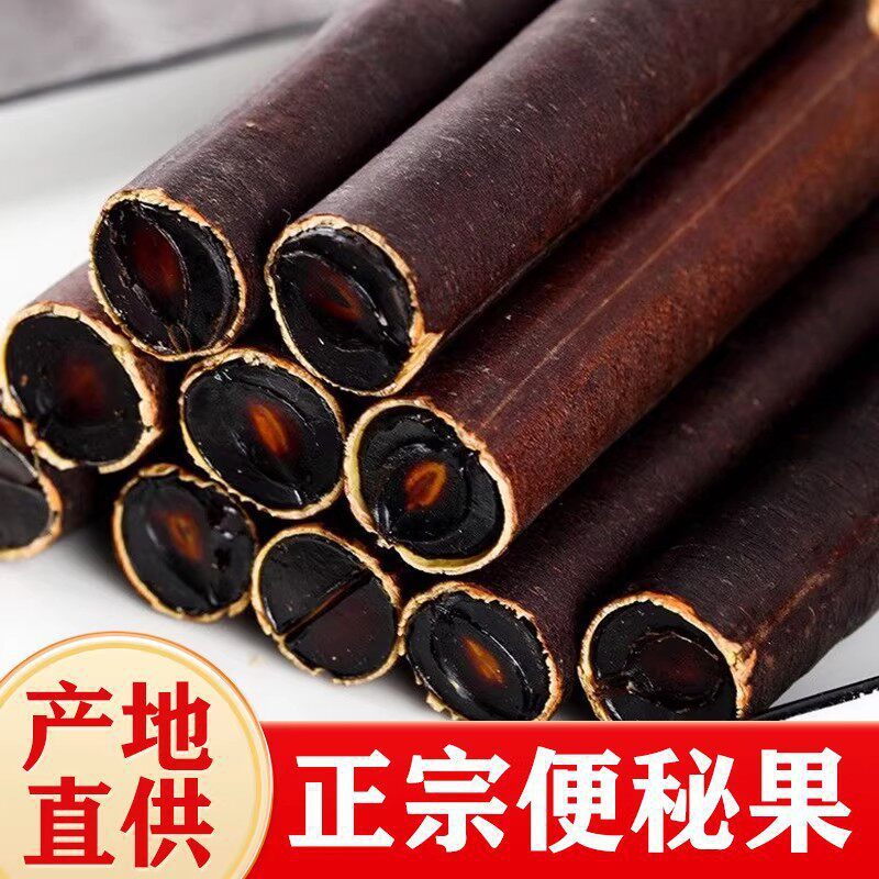 秘便果纯果肉旗舰店500g云南天然纯植物大解果腊肠树果秘便果肉