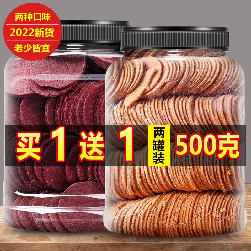 原味山楂片500g旗舰店正宗老式干桑葚山渣条饼山里红碎果丹皮零食-封面