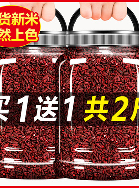 古田红曲米食用特级官方旗舰店卤肉专用高汀红曲米粉茶中药