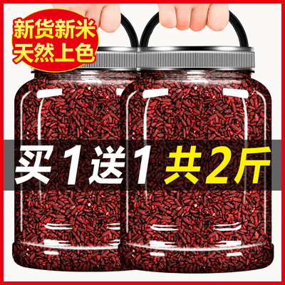 古田红曲米食用特级官方旗舰店卤肉专用高汀红曲米粉茶中药