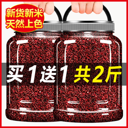 古田红曲米食用特级官方旗舰店卤肉专用高汀红曲米粉茶中药