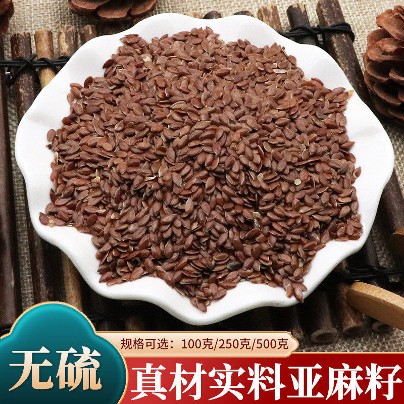 胡麻仁中药材黄金亚麻籽胡麻子亚