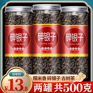 正品碎银子特级糯米香普洱茶云南茶化石糯香熟茶茶叶500g古树黑茶