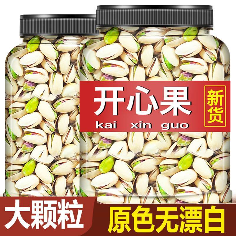 开心果原味无漂白添加年货500g坚果仁旗舰店散装孕妇原色零食 传统滋补营养品 药膳养生粉/羹/糊 原图主图