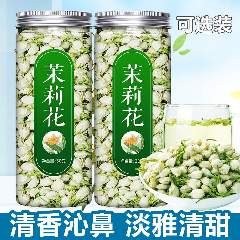 茉莉花茶2023新茶茶叶官方旗舰店特级花横县正宗干花纯花苞浓香型