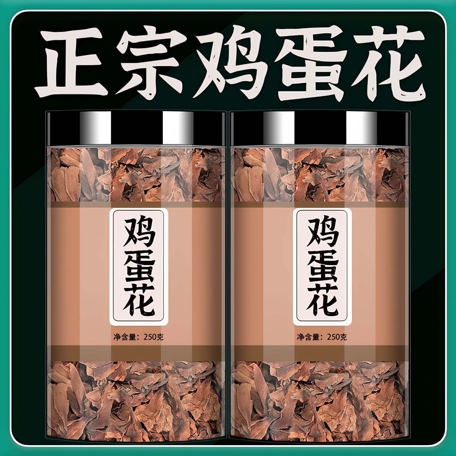 鸡蛋花中药材正品蛋黄花干货鸡蛋