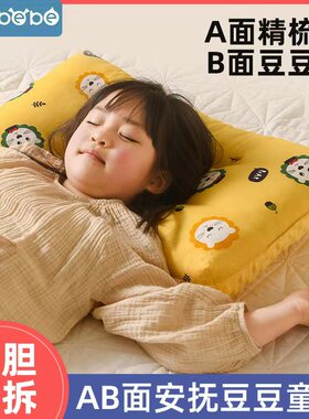 儿童安抚豆豆枕枕头宝宝1岁以上2小学生3幼儿园5婴儿6四季通用冬