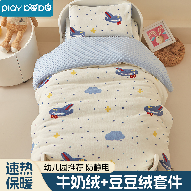 幼儿园被子三件套冬季加绒加厚儿童牛奶绒被褥冬天午睡入园六件套