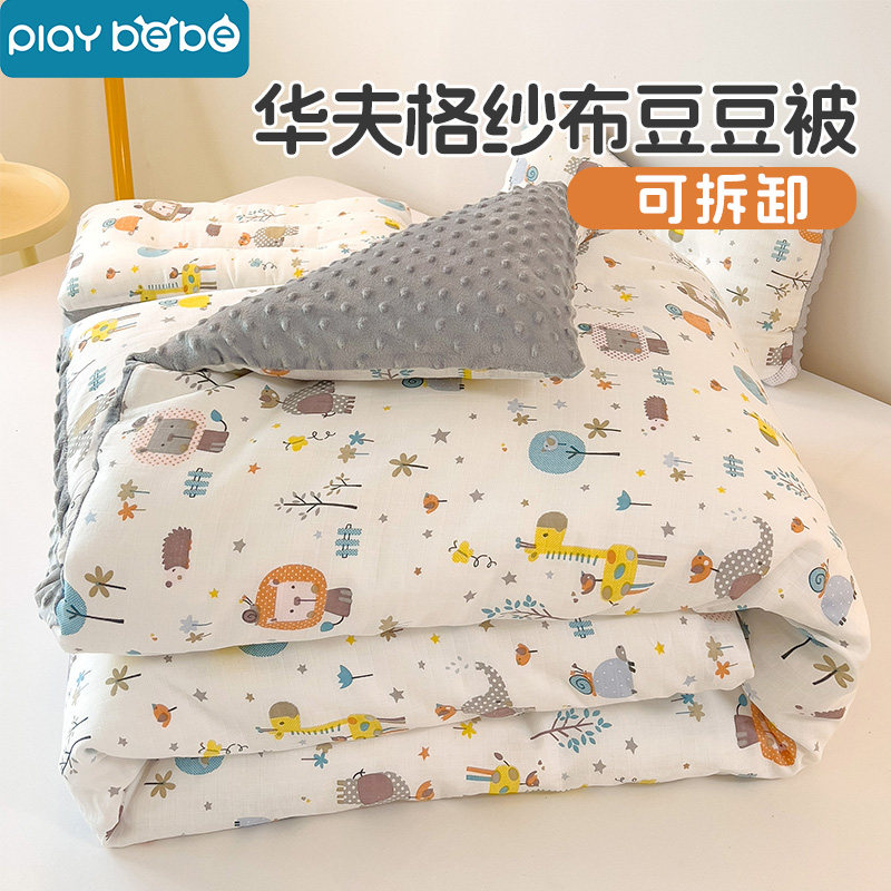 婴儿被子春秋宝宝可拆洗豆豆被纯棉四季通用儿童幼儿园专用小被子