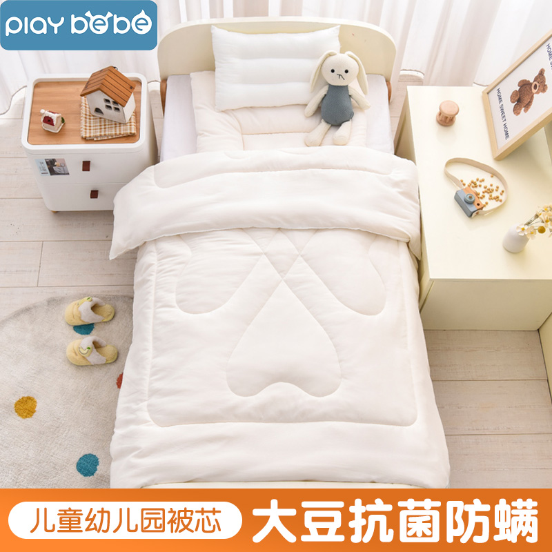 大豆抗菌儿童幼儿园被芯
