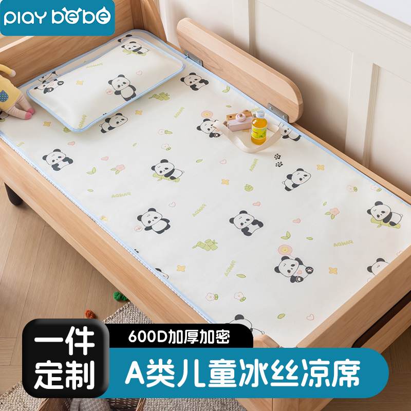 儿童凉席夏季冰丝席幼儿园拼接床小床定做卡通折叠可水洗学生草席