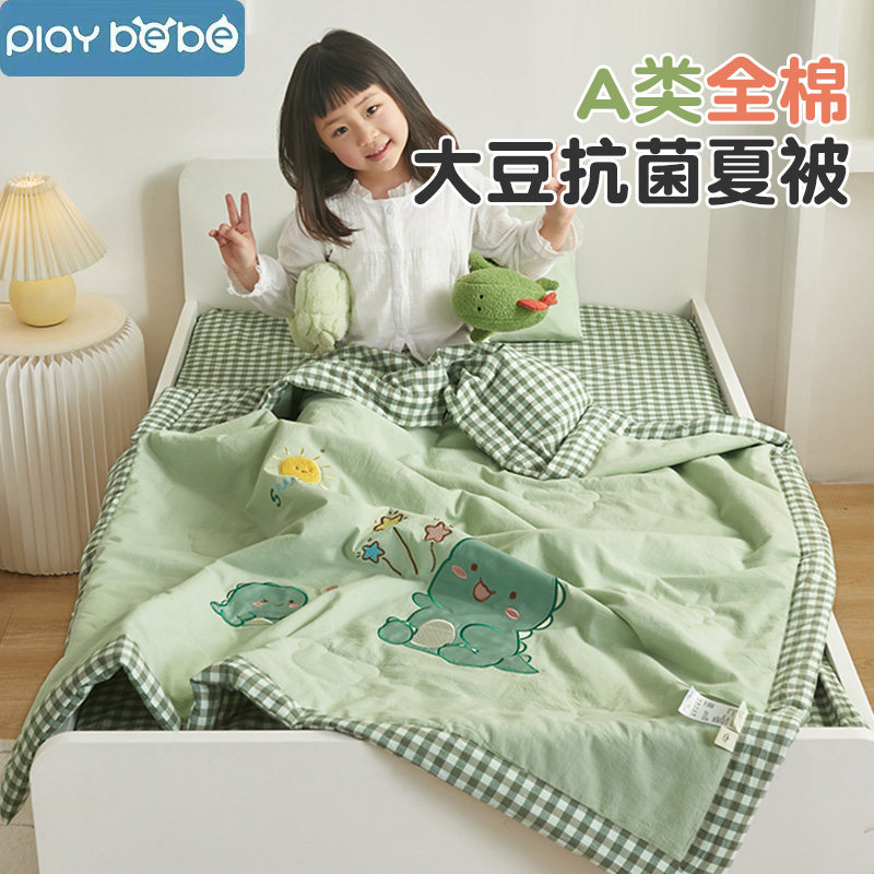 playbebe大豆抗菌儿童空调被