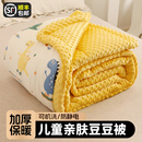 儿童被子秋冬婴儿棉被宝宝新生冬季幼儿园专用加厚小盖毯豆豆冬天