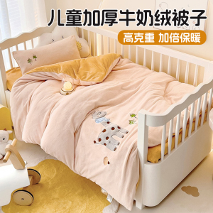 婴儿宝宝被子秋冬儿童冬季专用纯棉豆豆被牛奶绒幼儿园午睡小盖被