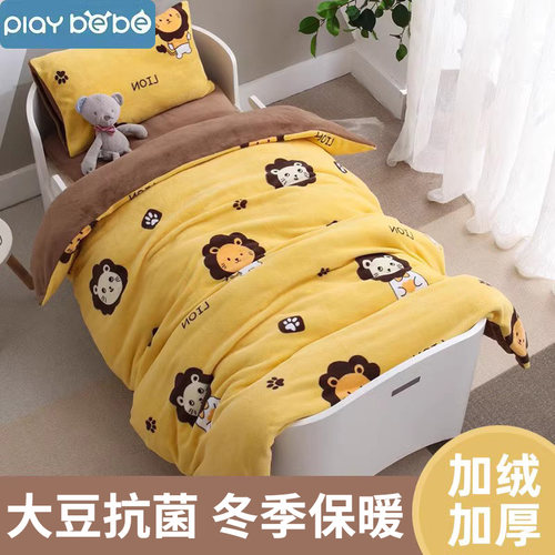 牛奶绒幼儿园被子三件套大豆抗菌