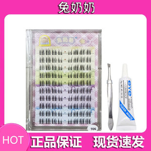 兔奶奶假睫毛T06 自然纤长化妆师推荐新娘妆假睫毛眼尾拉长款单