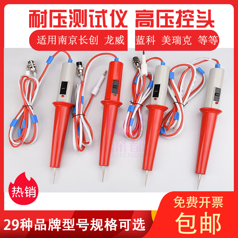 耐压测试仪高棒通用长创蓝