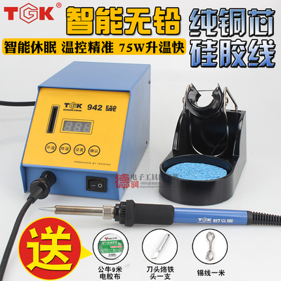 德至高TGK-942数显恒温焊台带休眠可调恒温电烙铁调温电焊台936