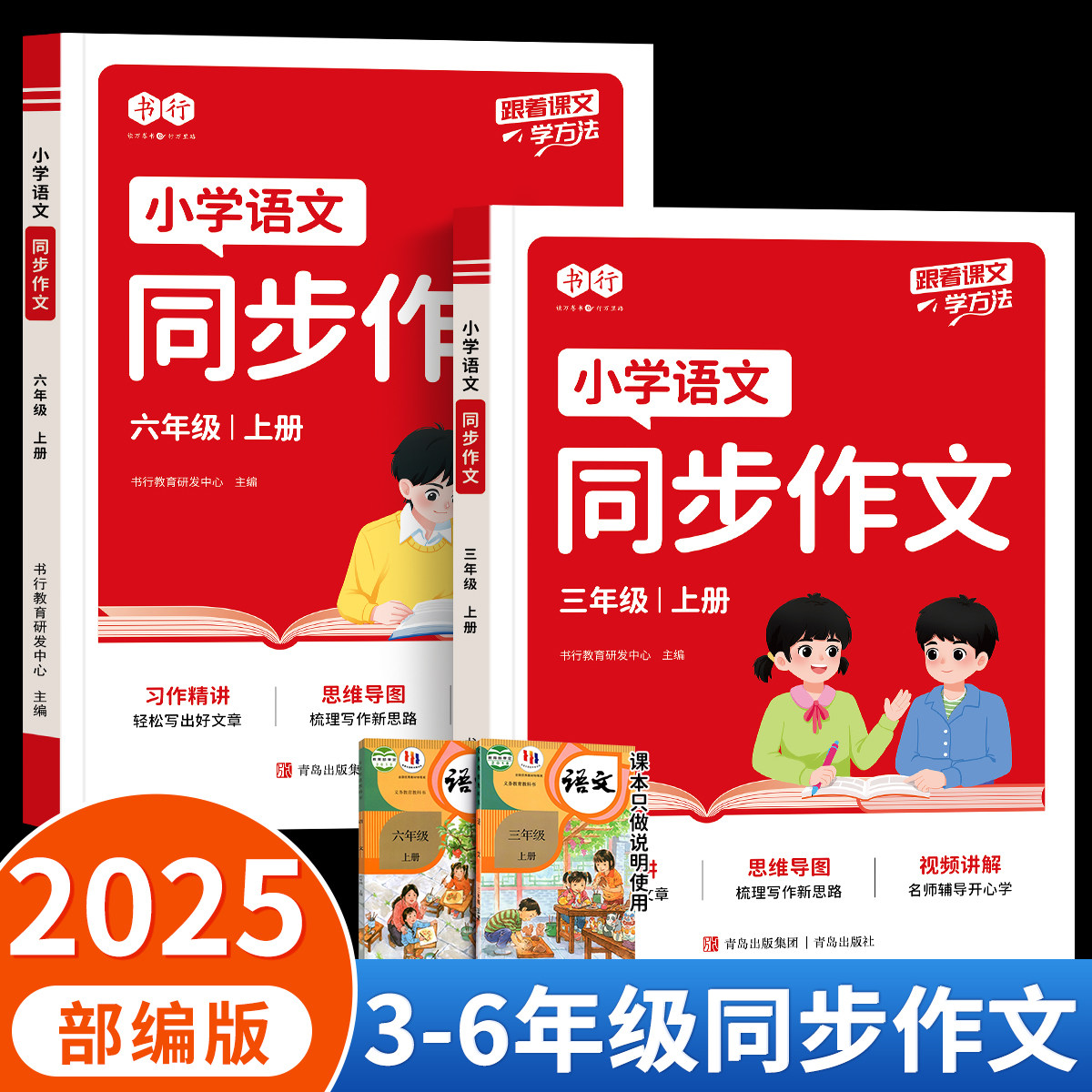 书行同步作文小学生三四五六年级