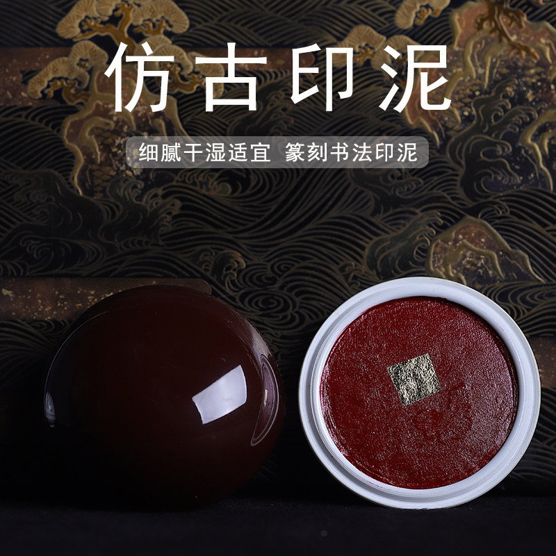 双维仿古印泥盒陶瓷朱砂印泥正品篆刻书画书法石章印章印泥套装印泥印油文房四宝书法用品