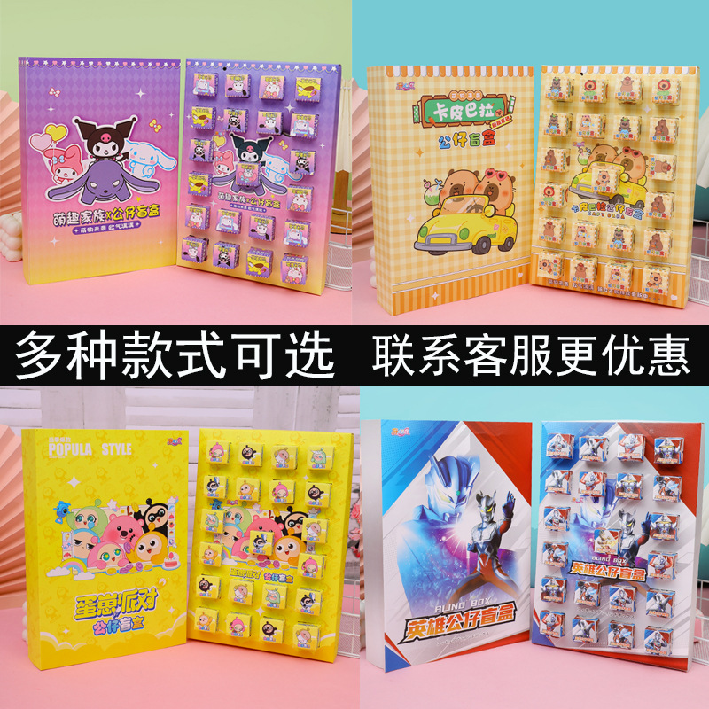 卡皮巴拉洞洞乐卡屁吧啦抽抽乐水