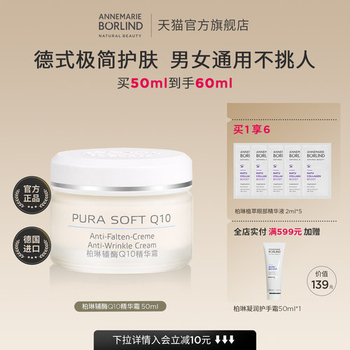 保湿 抗皱