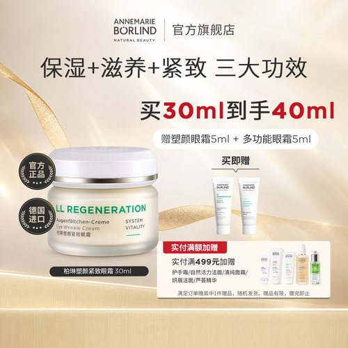 保湿 抗皱 紧致