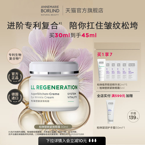 保湿 抗皱 紧致