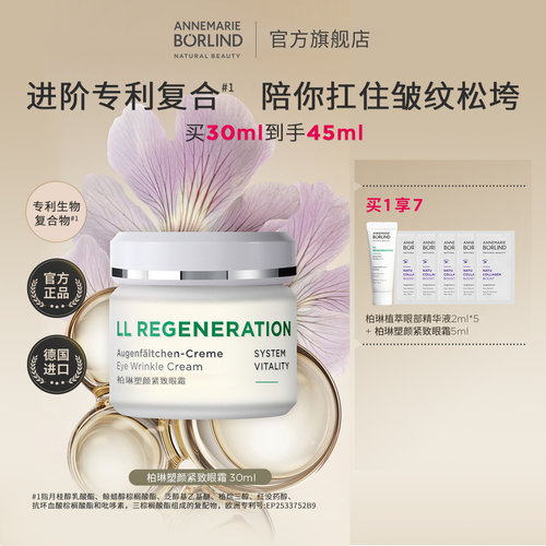 保湿 抗皱 紧致