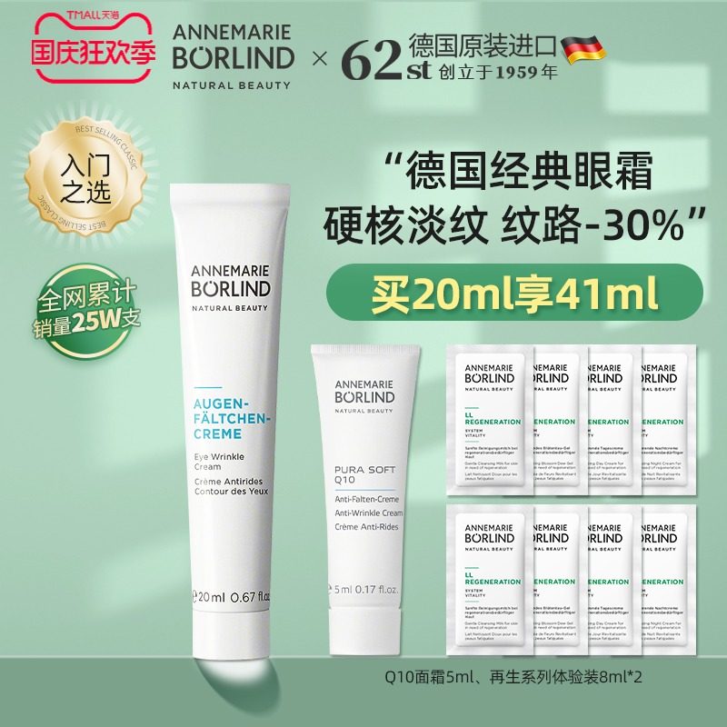 德国安娜柏林小白管眼霜视黄醇眼部抗皱滋润精华淡黑眼圈眼袋保湿