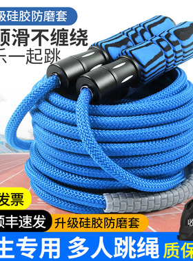 集体群体跳绳团体专用长绳多人跳初中小学生专业儿童跳大绳的绳子