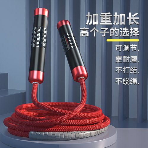3.5米加长负重健身跳绳减肥专用