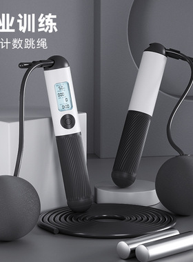 定制无绳跳绳款运动计数室内负重力跳神绳子可调节燃脂有氧