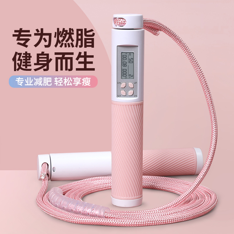 跳绳电子计数棉绳健身减肥专用