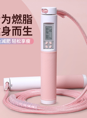 跳绳电子计数棉绳成人健身专用女生负重减肥燃脂无绳重力球瘦身绳