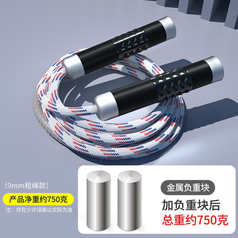 负重跳绳成人健身减肥燃脂加粗加重专业重力运动训练跳神专用绳子