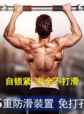 单杠家用室内墙体单杠引体向上器家用健身器材门上免打孔拉伸吊杆