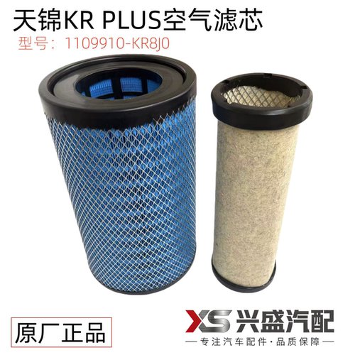 适用东风天锦KR260空气滤芯A896 KR8J0原装空滤总成K2541 空滤格