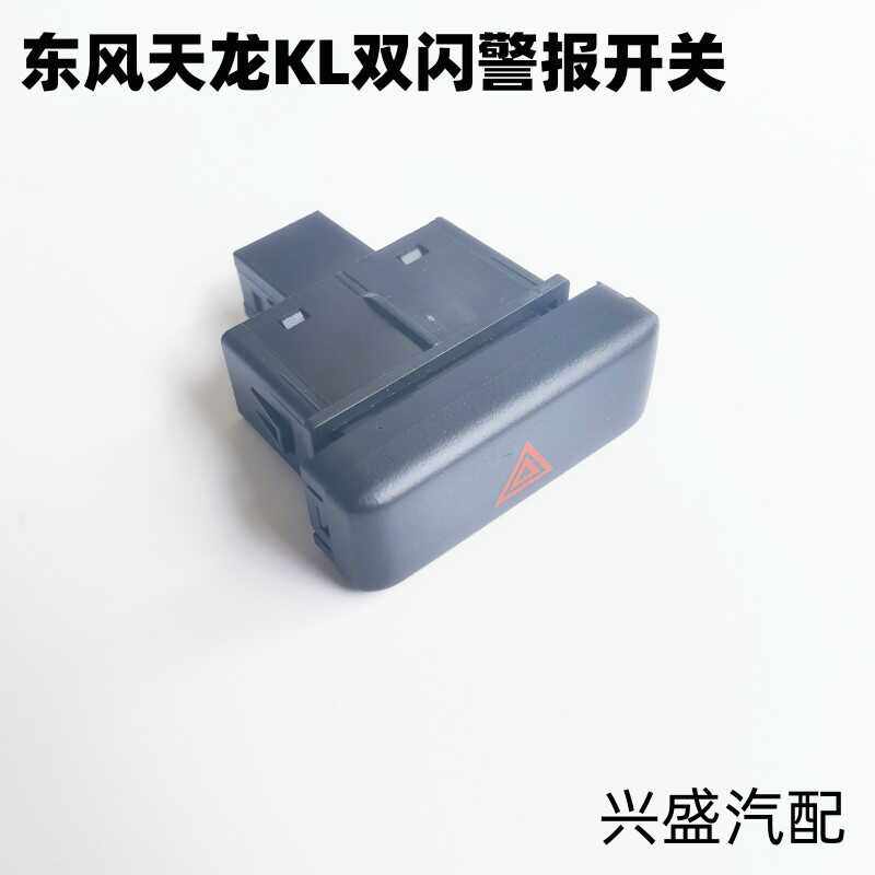 灯光高低控制汽车配件