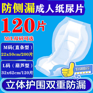 经济200片纸尿片老人男女士专用成年老年人尿不湿隔尿垫成人尿片