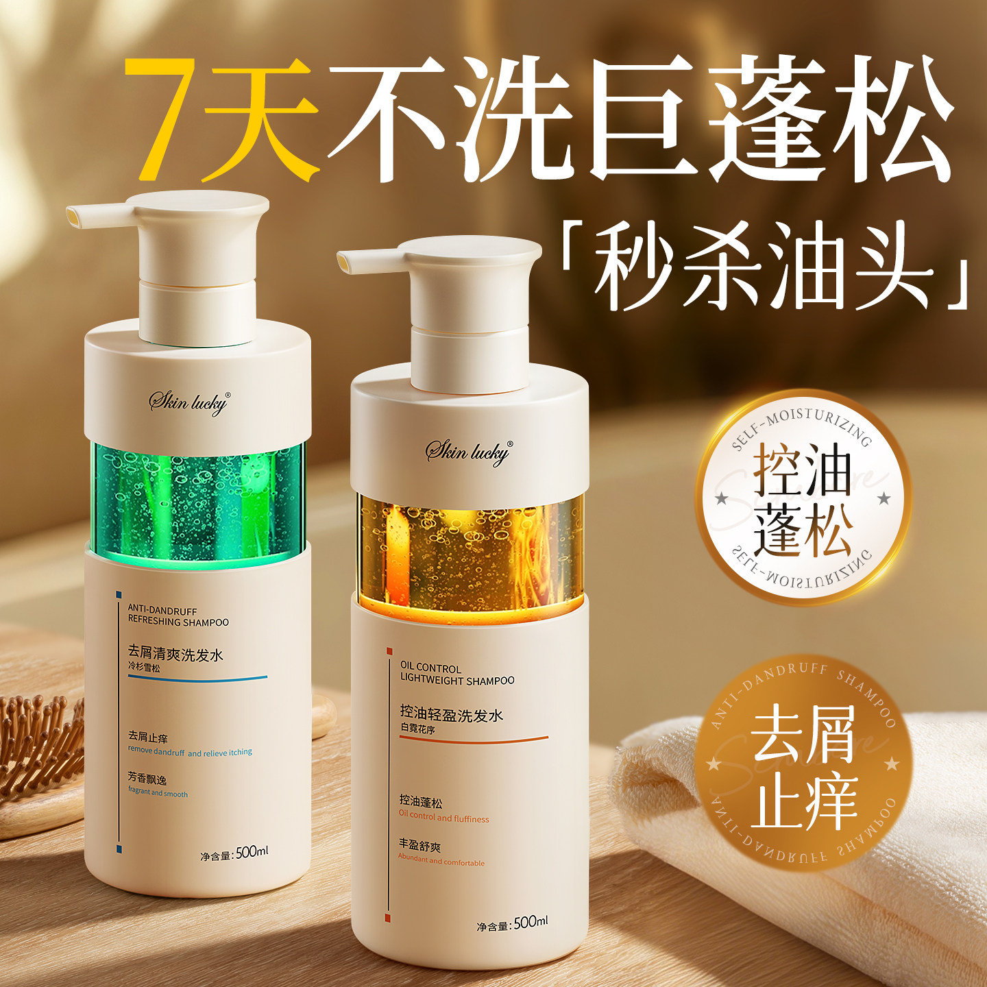 洗发水控油蓬松去屑止痒洗头膏沐浴露套装男女士官方正品牌旗舰店,美发护发/假发,洗发水,淘宝优惠券,粉丝福利购,淘宝优惠卷