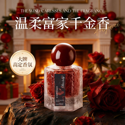 【热巴推荐】温柔玫瑰伪体香