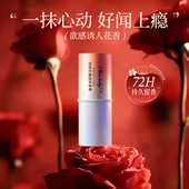 固体香膏女士持久留香72小时睡眠便携茉莉香水男士 正品 官方旗舰店