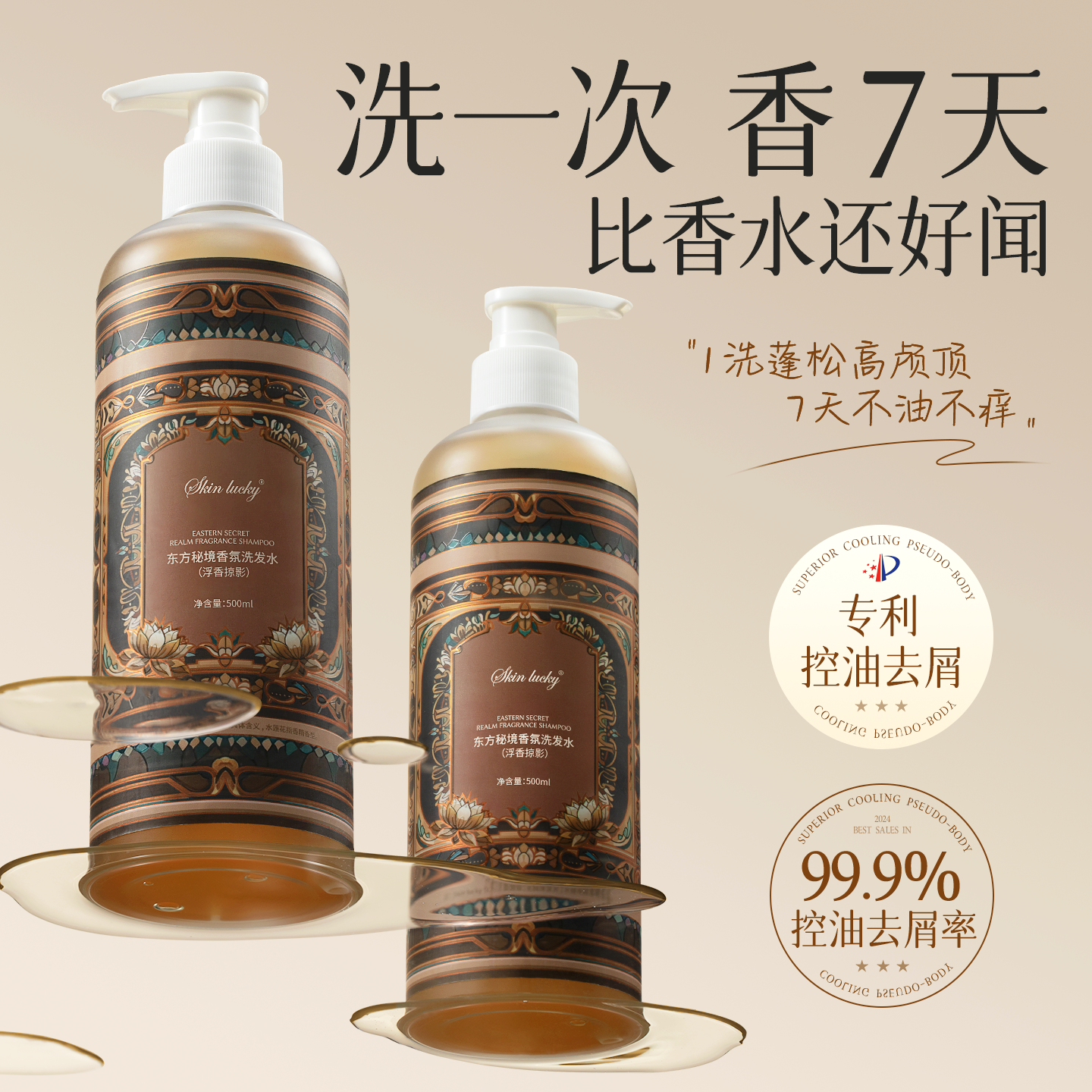 洗发水控油蓬松去屑止痒男女士氨基酸洗发膏露品牌官方正品旗舰店