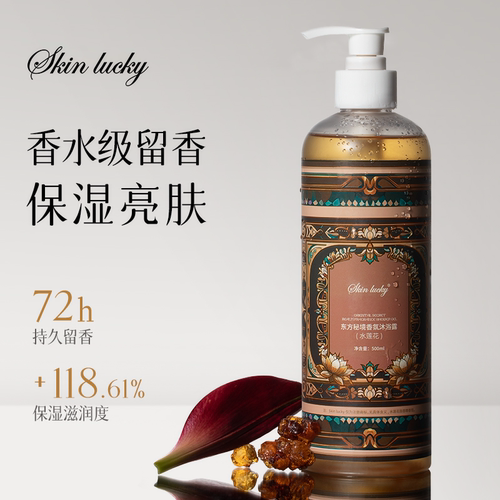 【胖东断货王】香水沐浴露销冠