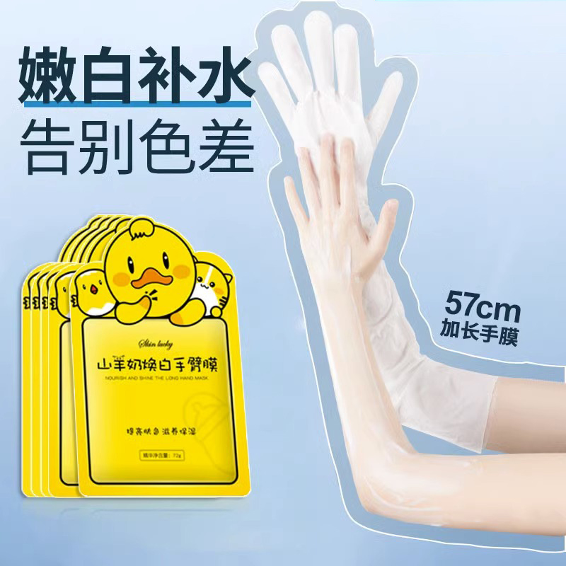 细嫩李佳推荐滋养护理焕亮手膜