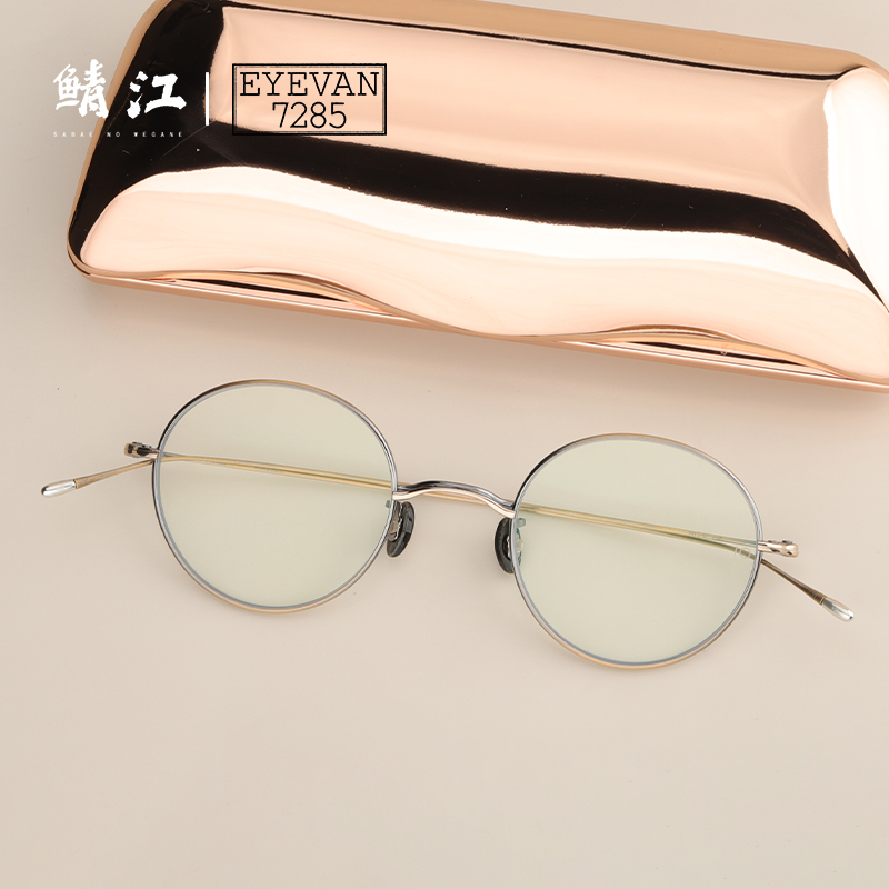 EYEVAN7285眼镜框NO.5男女款日本正品手造复古超轻钛合金圆形镜架