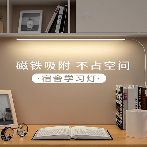 护眼台灯学习专用无频闪宿舍铝材